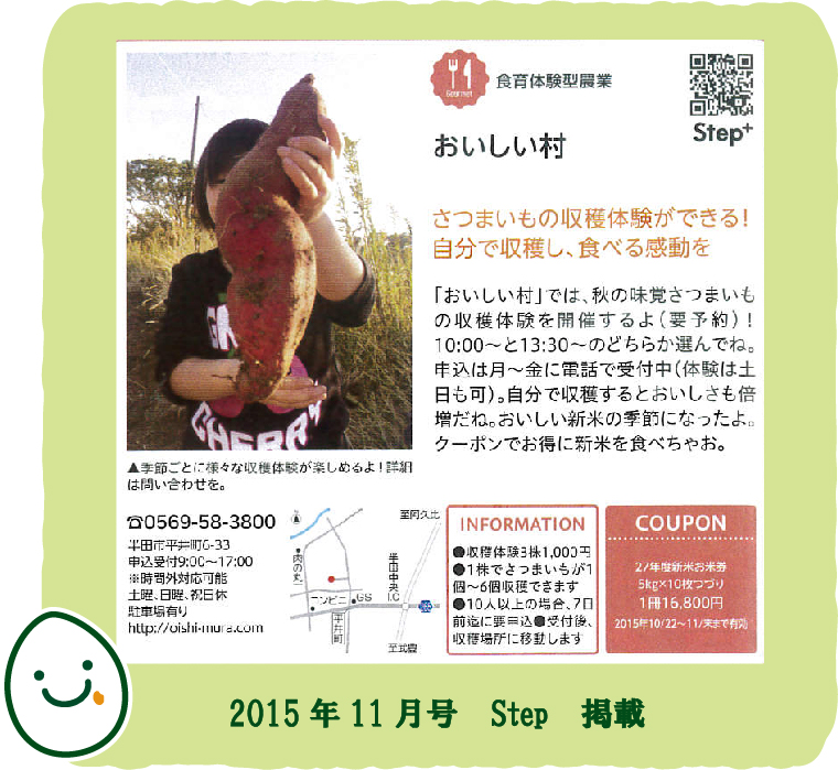 2015年11月 Step